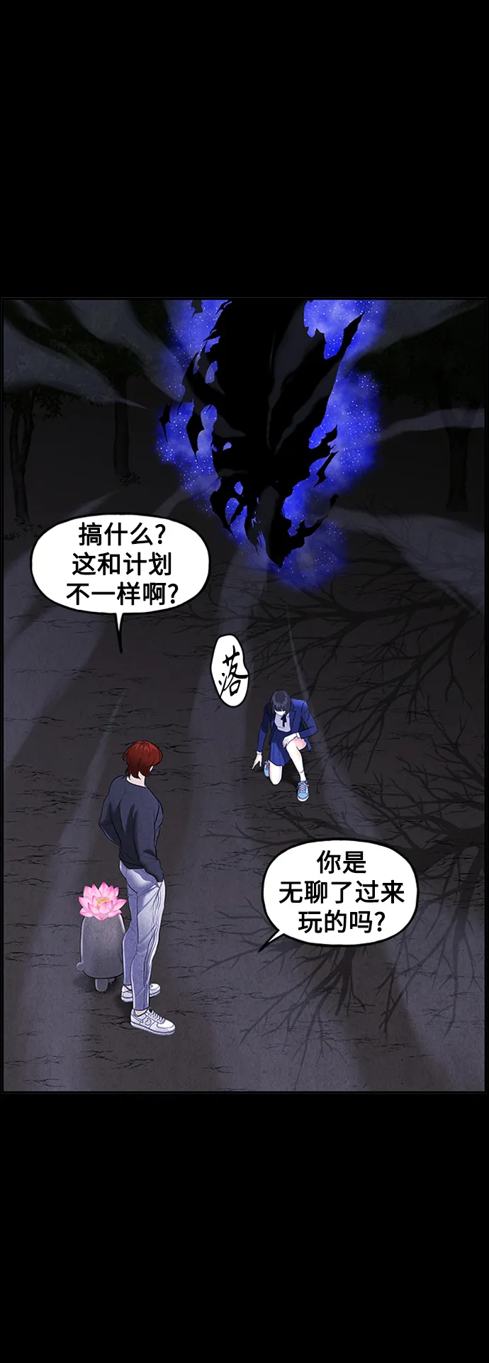 [第114话] 人望山（17） 第21页