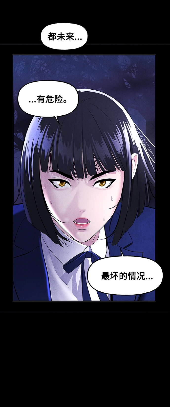 [第114话] 人望山（17） 第22页