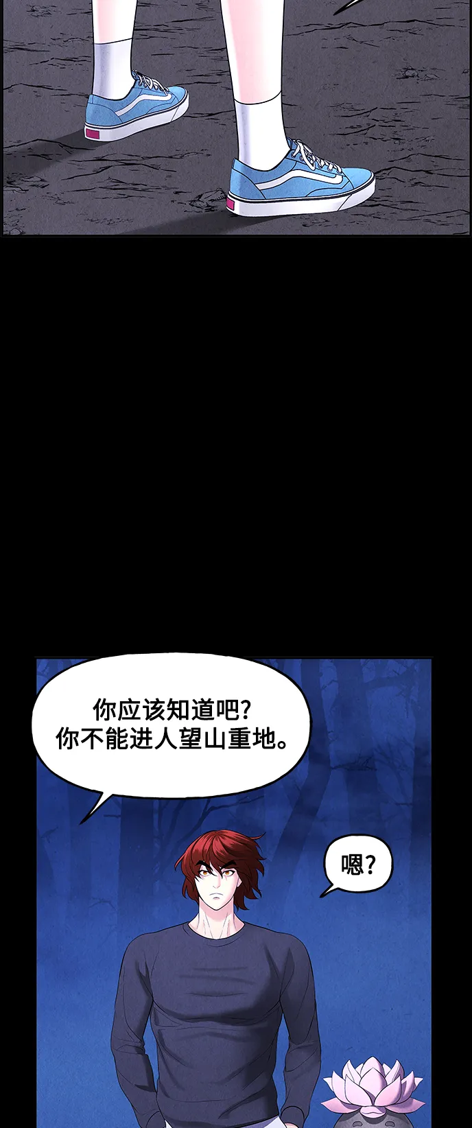 [第114话] 人望山（17） 第25页