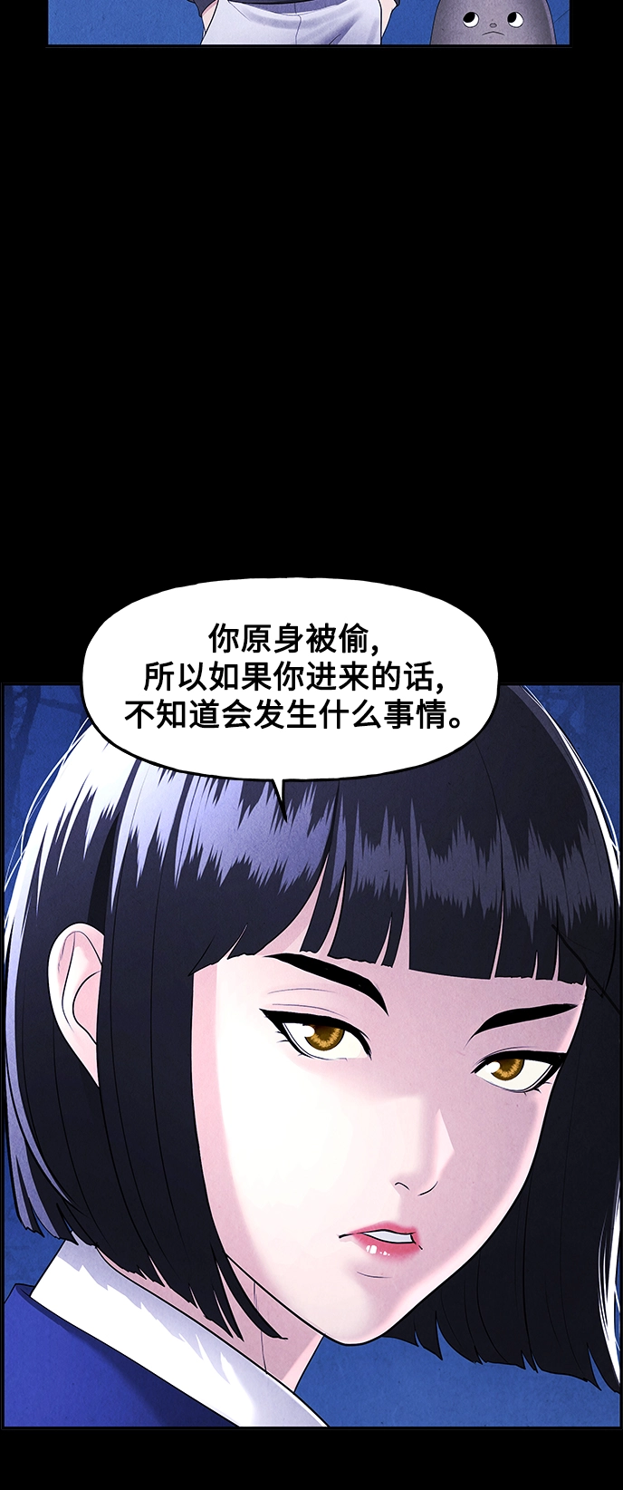 [第114话] 人望山（17） 第26页
