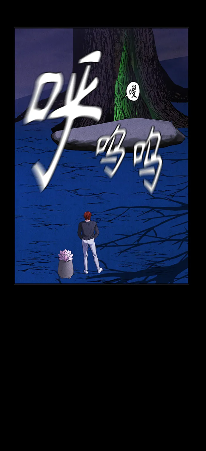 [第114话] 人望山（17） 第29页
