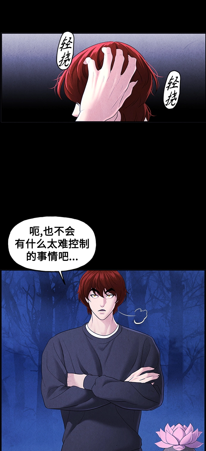 [第114话] 人望山（17） 第30页