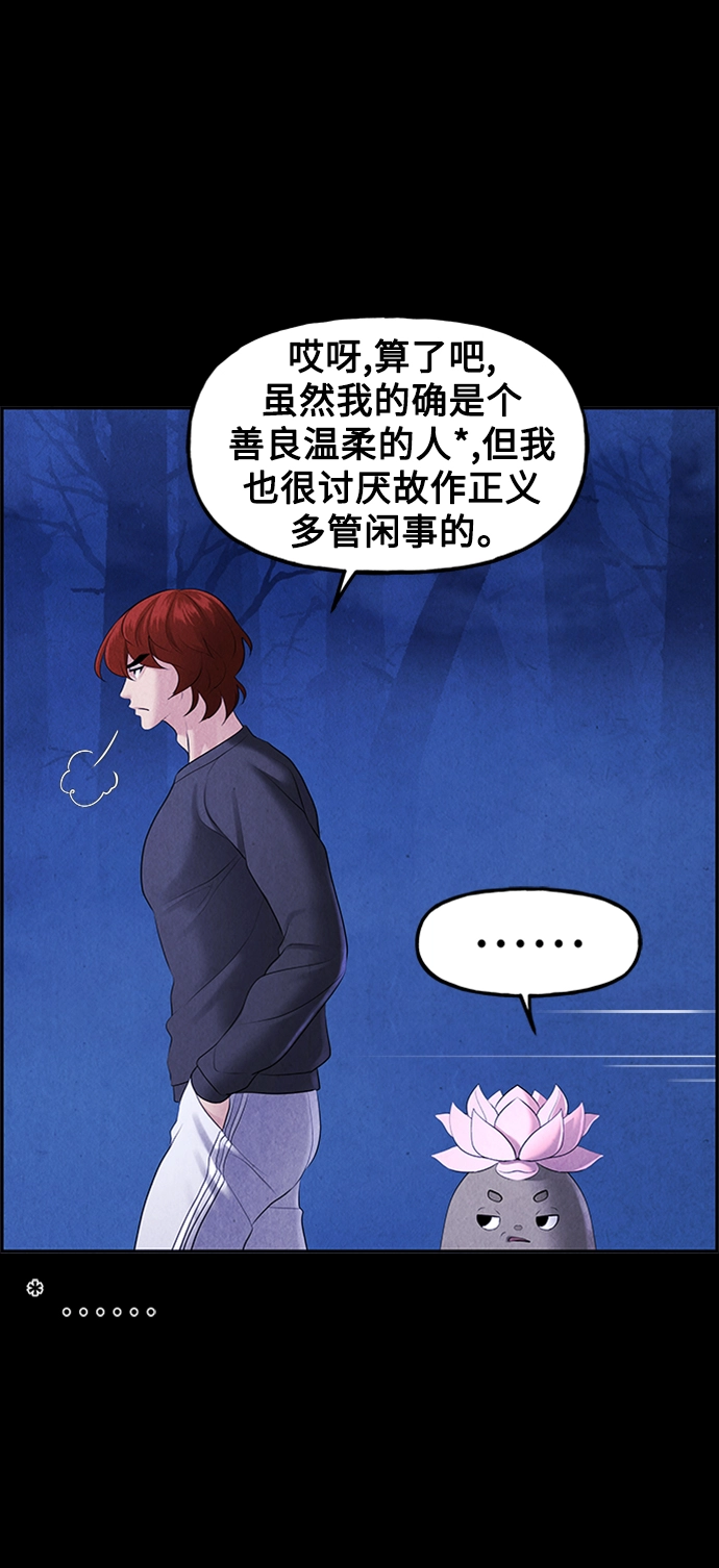 [第114话] 人望山（17） 第32页