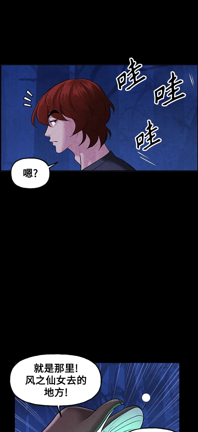 [第114话] 人望山（17） 第33页