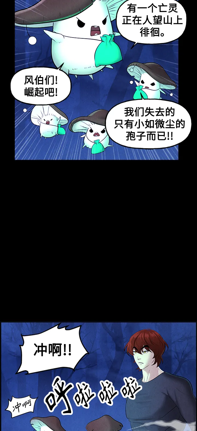 [第114话] 人望山（17） 第34页