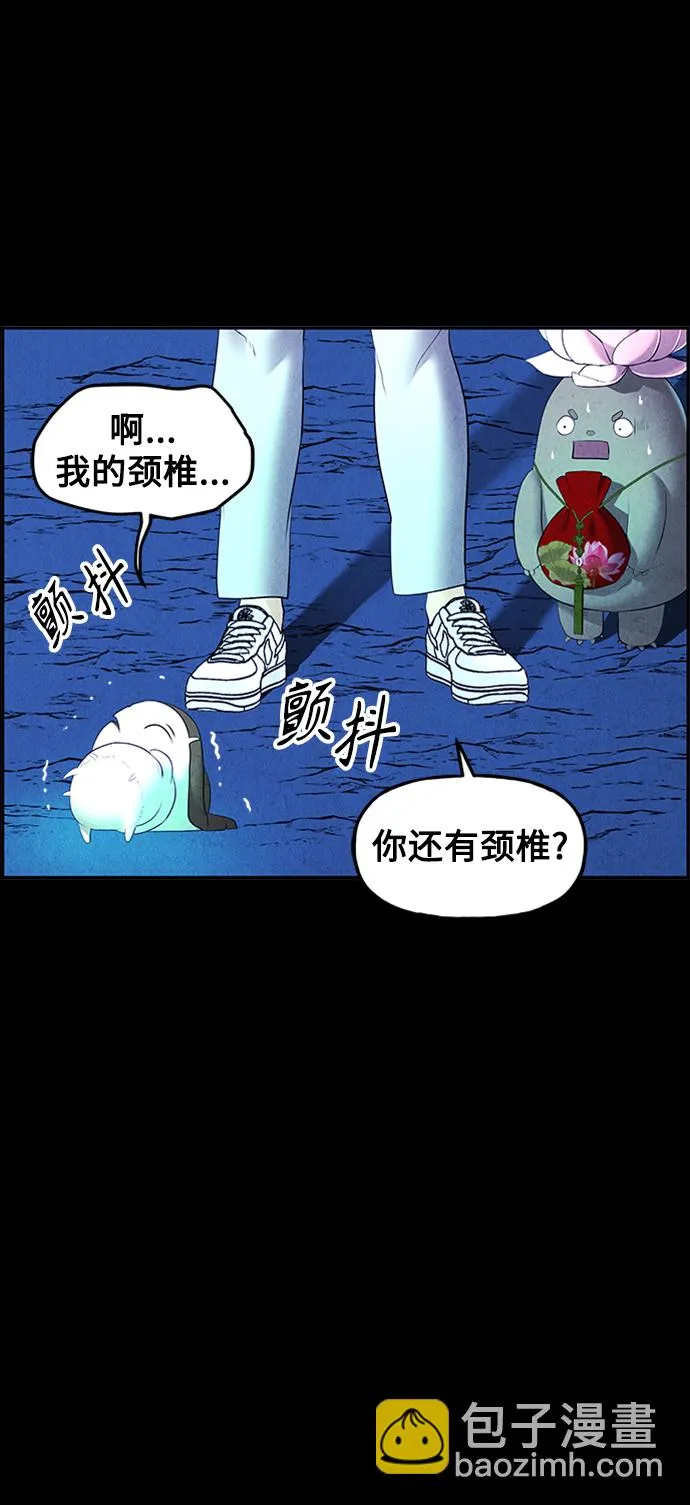 [第114话] 人望山（17） 第36页