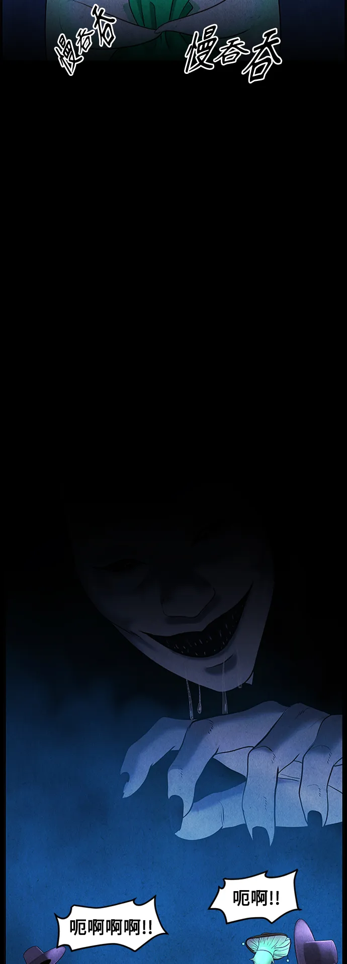 [第114话] 人望山（17） 第38页