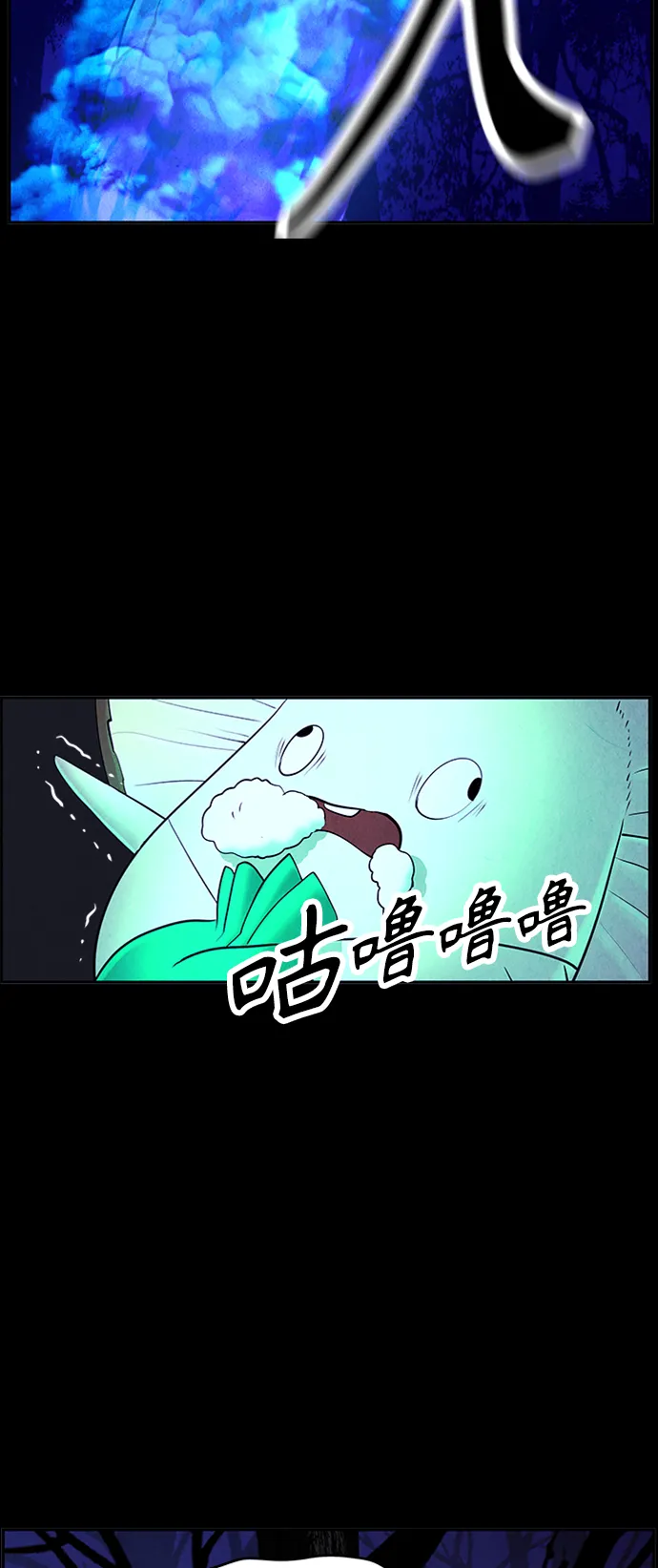 [第114话] 人望山（17） 第45页