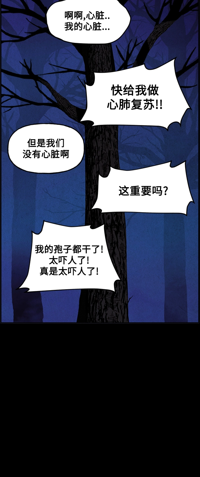 [第114话] 人望山（17） 第46页