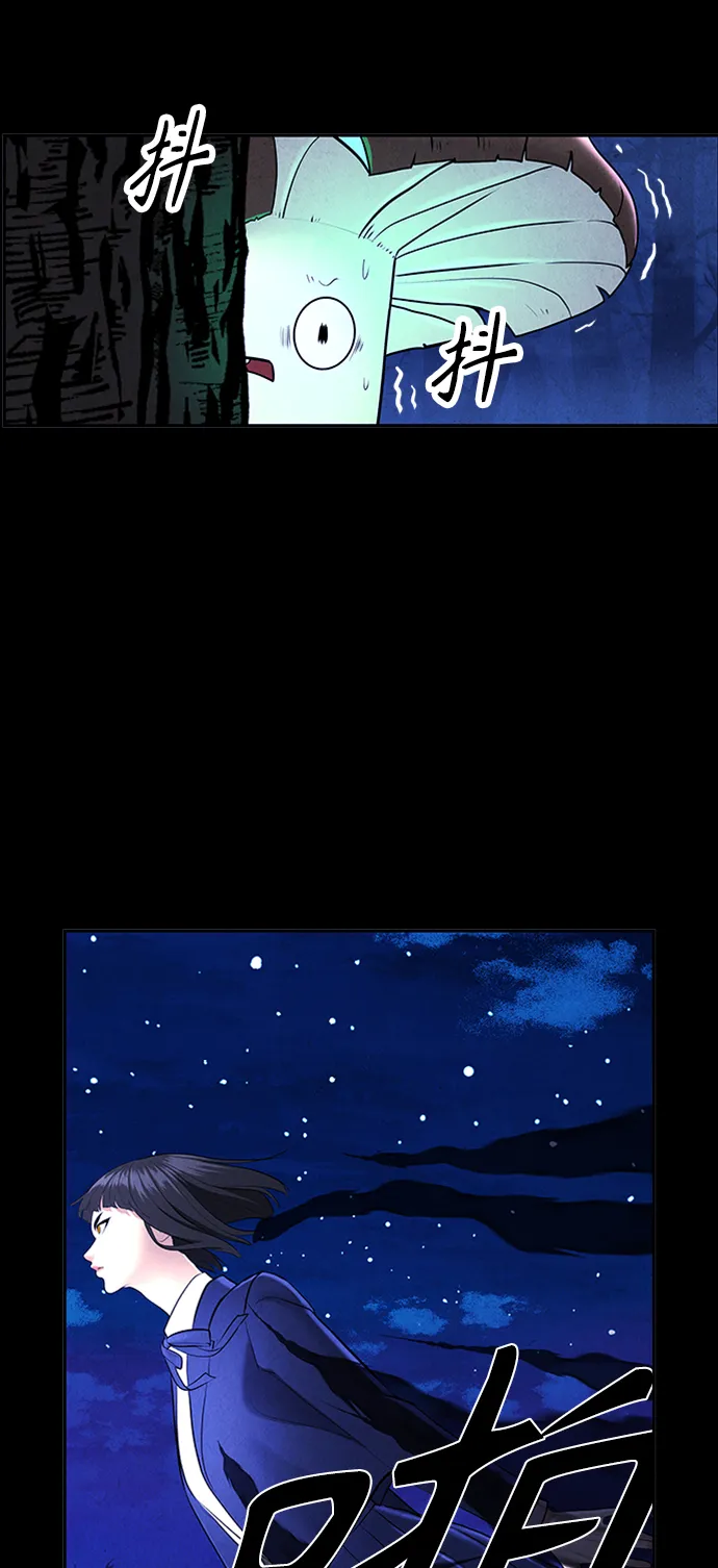 [第114话] 人望山（17） 第47页