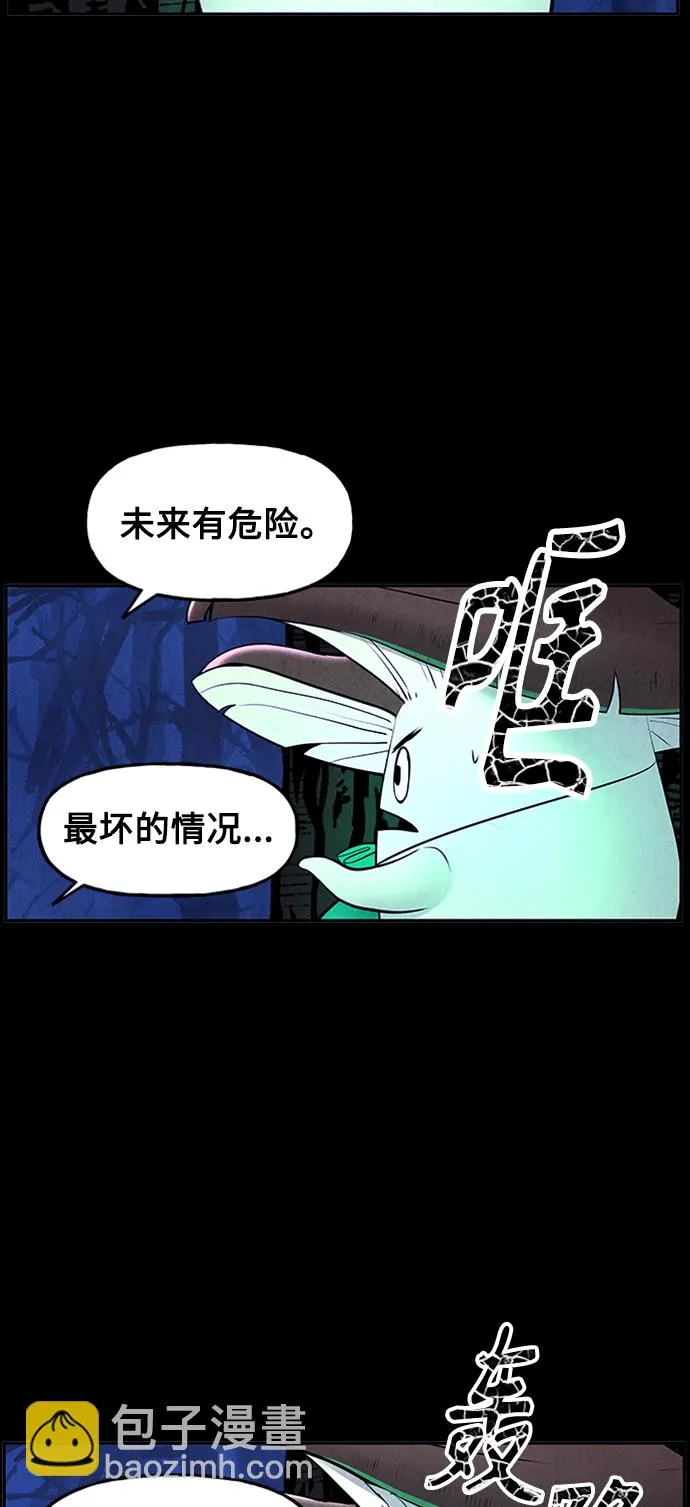 [第114话] 人望山（17） 第49页