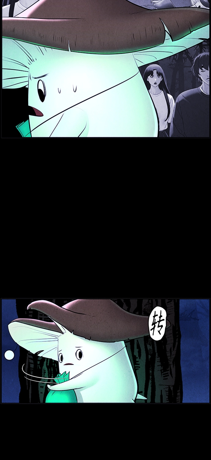 [第114话] 人望山（17） 第51页