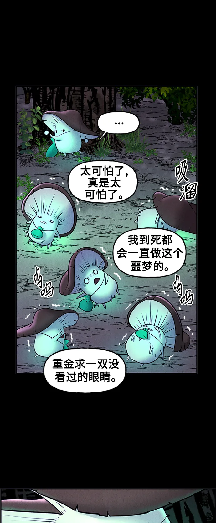 [第114话] 人望山（17） 第52页