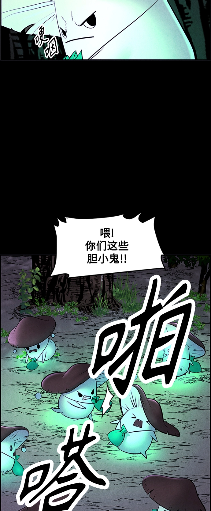 [第114话] 人望山（17） 第53页