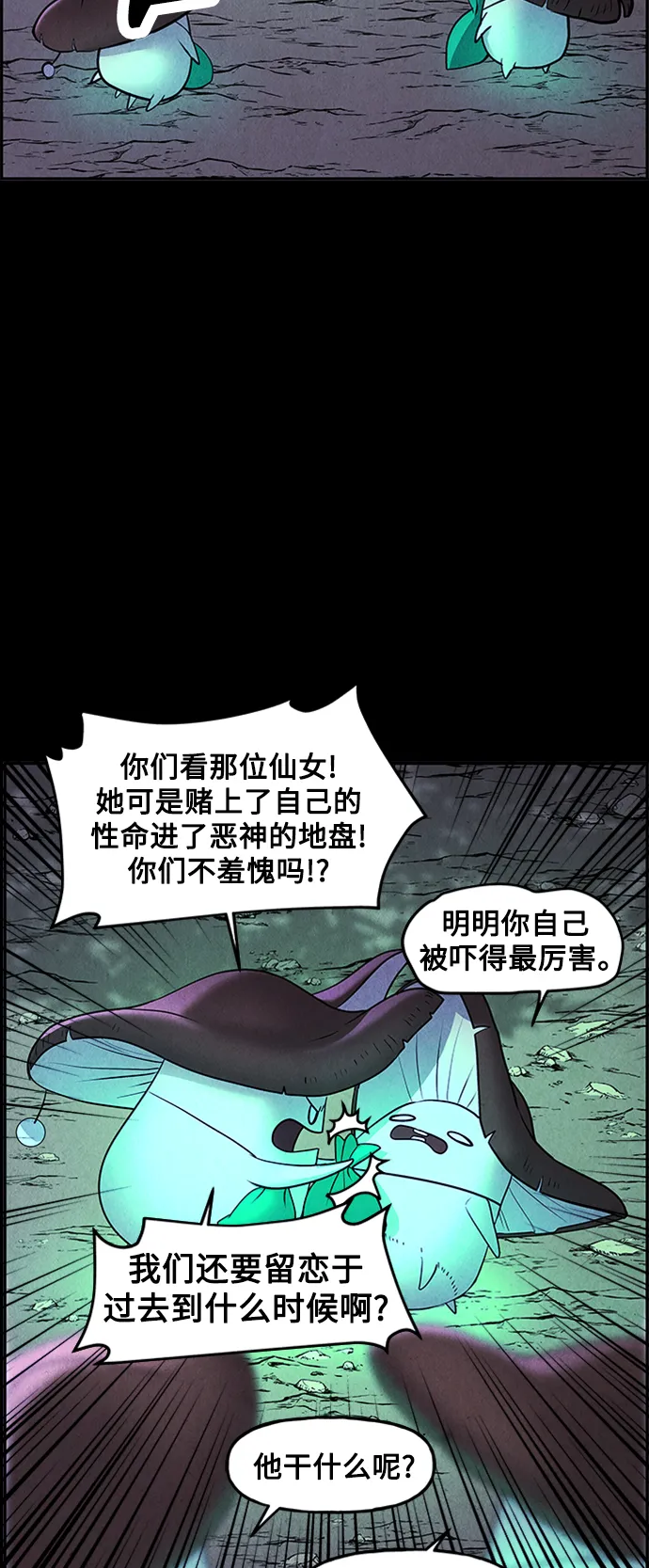 [第114话] 人望山（17） 第54页