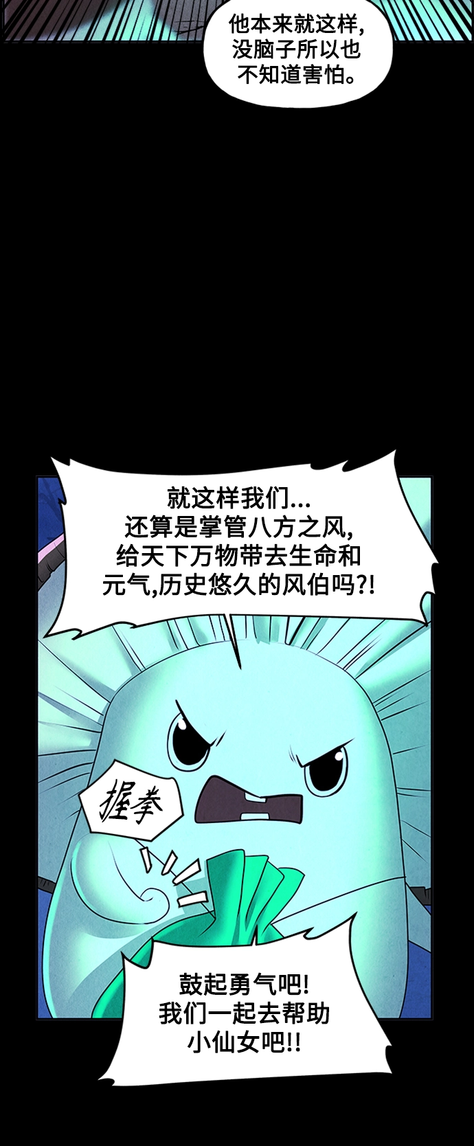 [第114话] 人望山（17） 第55页