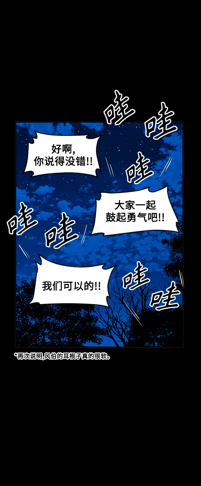 [第114话] 人望山（17） 第57页