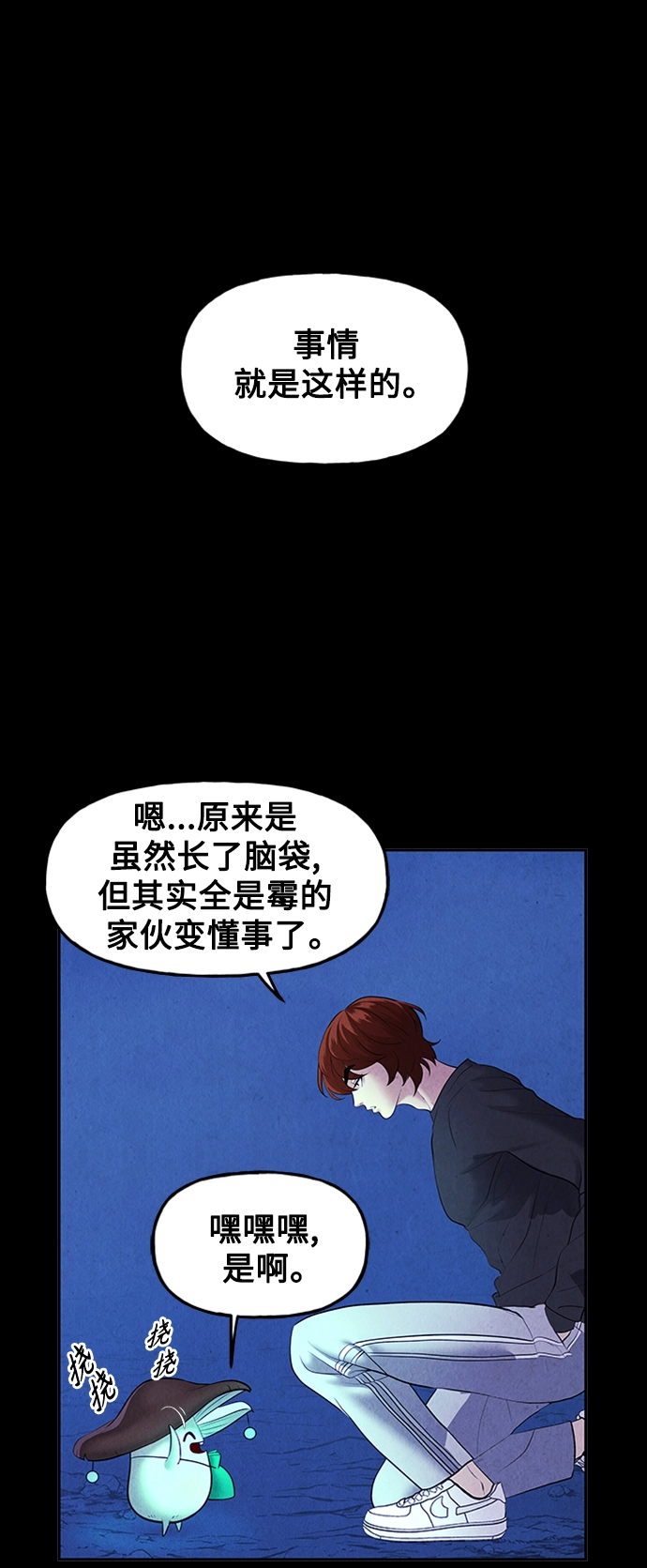 [第114话] 人望山（17） 第58页