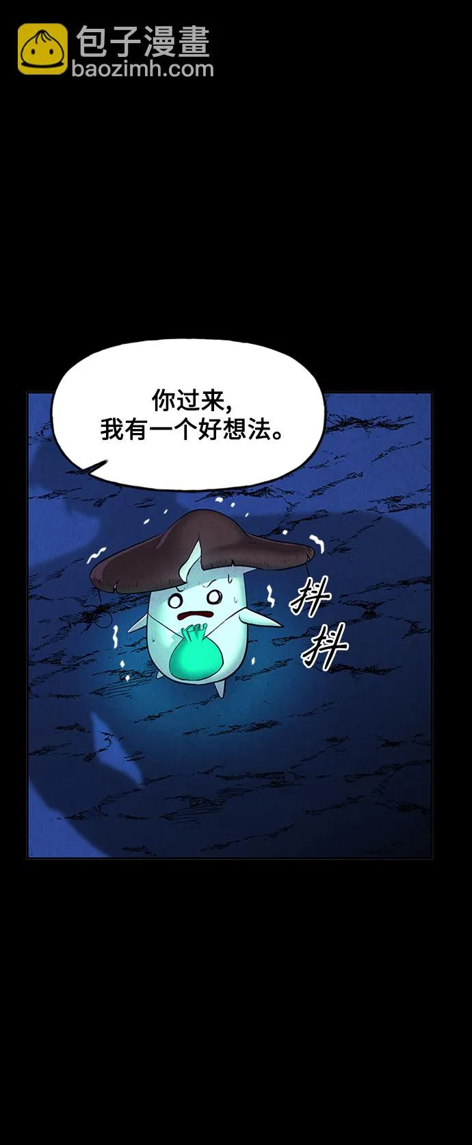 [第114话] 人望山（17） 第60页