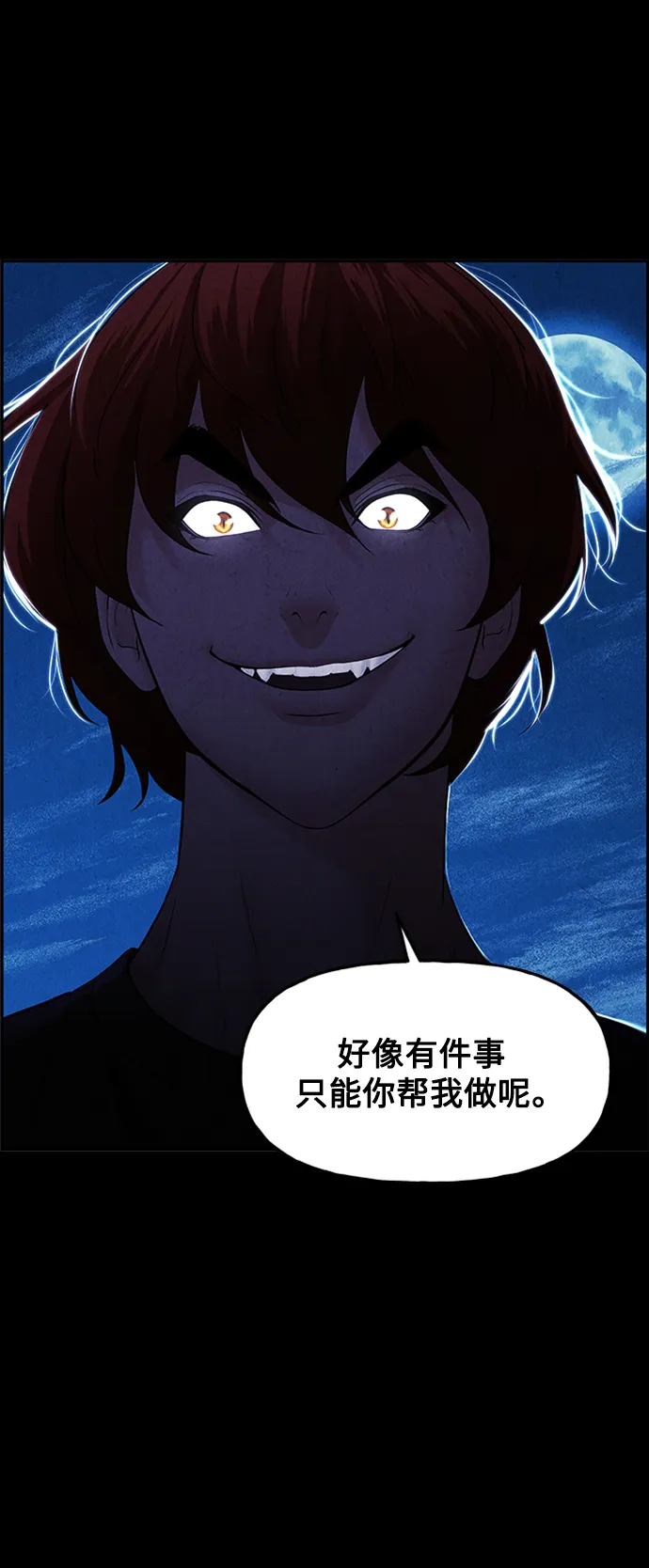 [第114话] 人望山（17） 第61页
