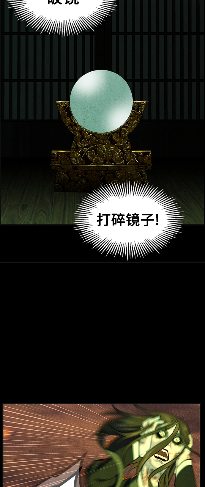 [第114话] 人望山（17） 第64页