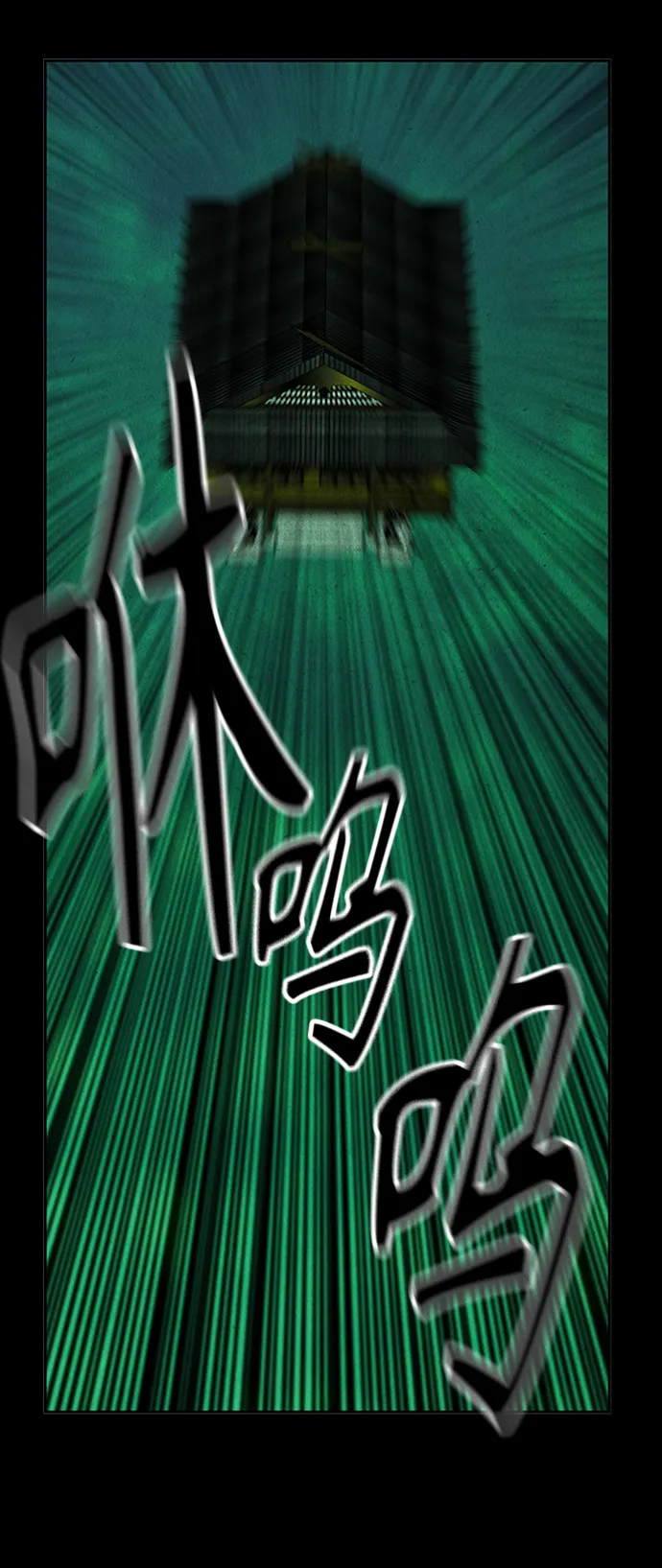 [第114话] 人望山（17） 第66页