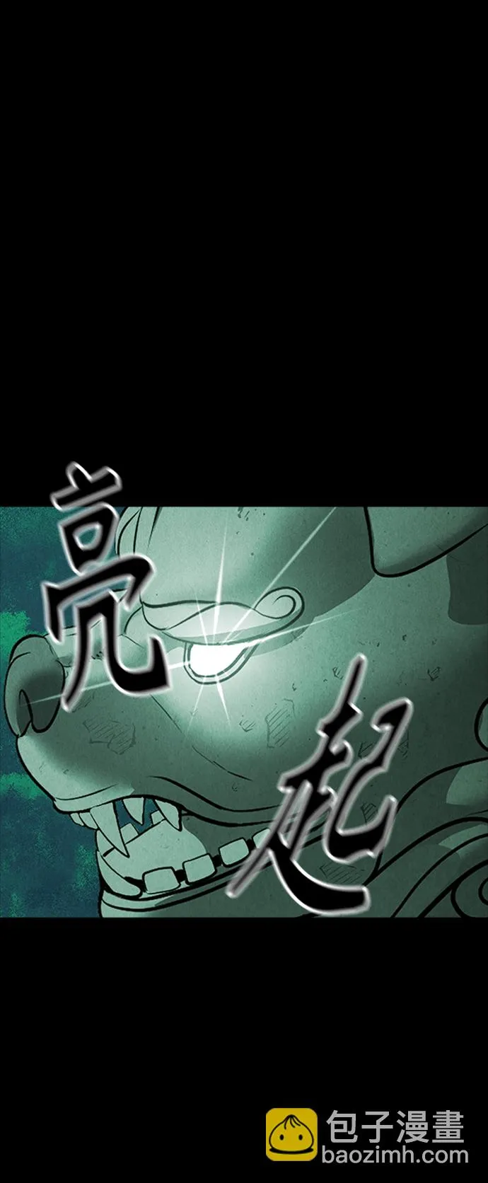 [第114话] 人望山（17） 第68页