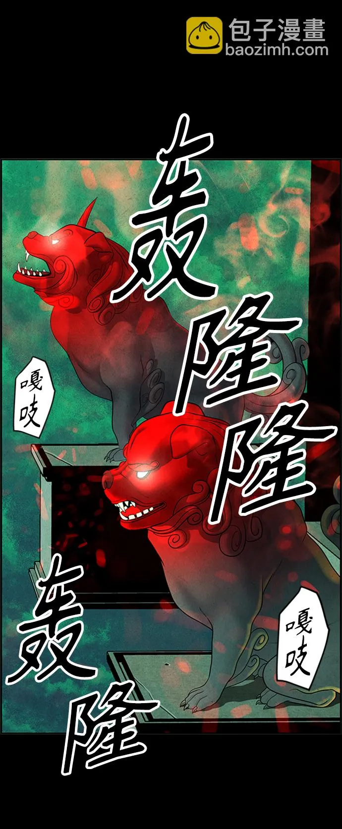 [第114话] 人望山（17） 第69页