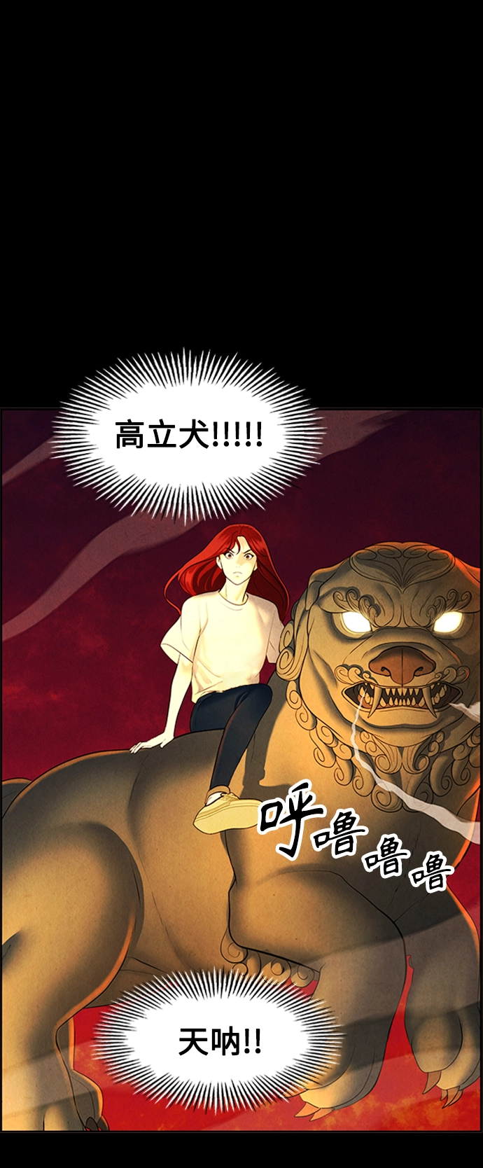 [第114话] 人望山（17） 第71页