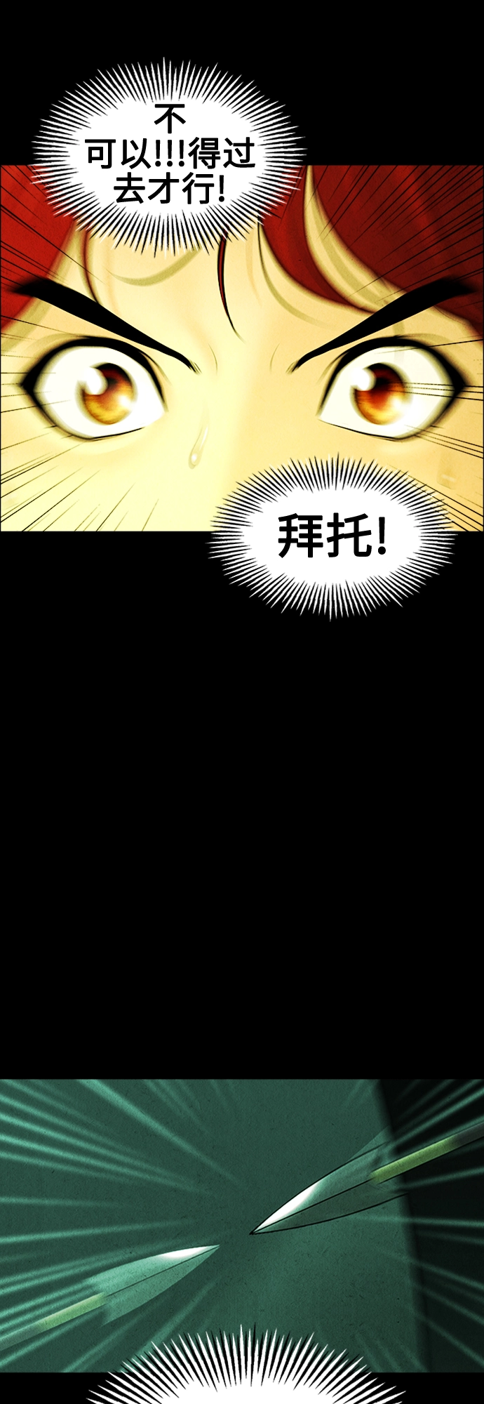 [第114话] 人望山（17） 第84页
