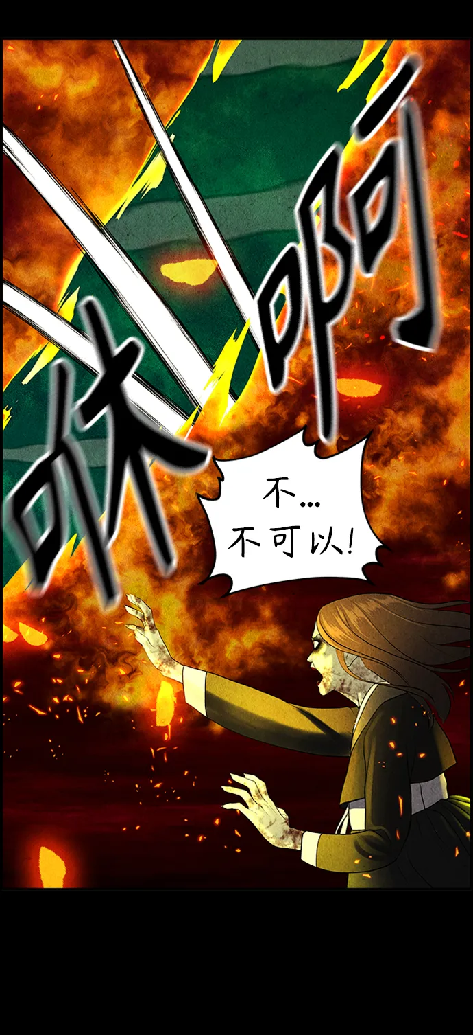 [第113话] 人望山（16） 第8页