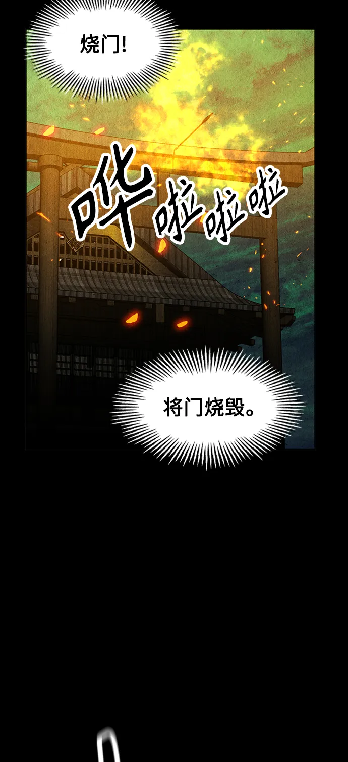 [第113话] 人望山（16） 第10页