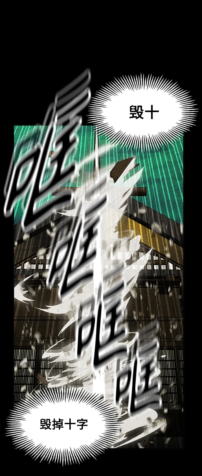 [第113话] 人望山（16） 第12页