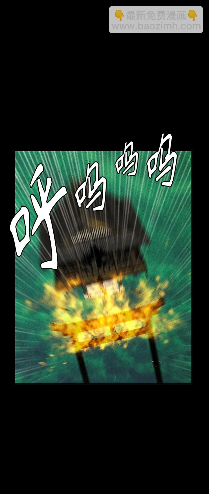 [第113话] 人望山（16） 第13页