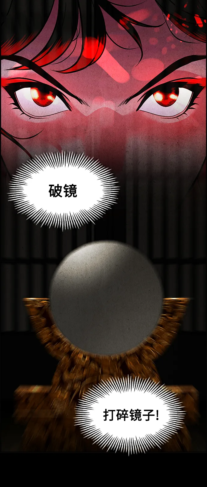 [第113话] 人望山（16） 第16页
