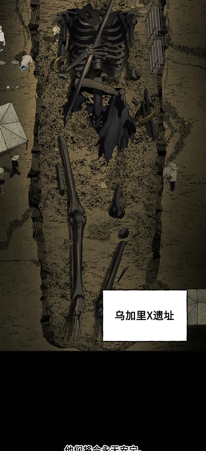 [第113话] 人望山（16） 第23页