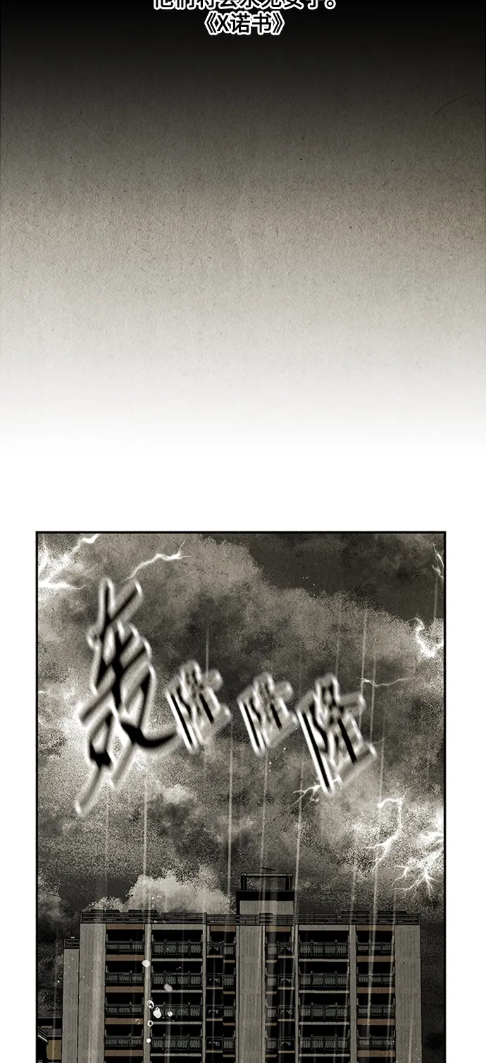 [第113话] 人望山（16） 第24页