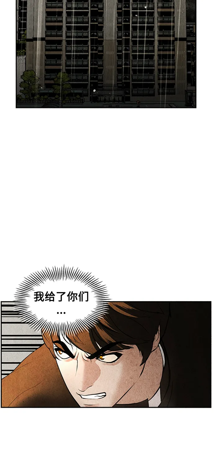 [第113话] 人望山（16） 第25页