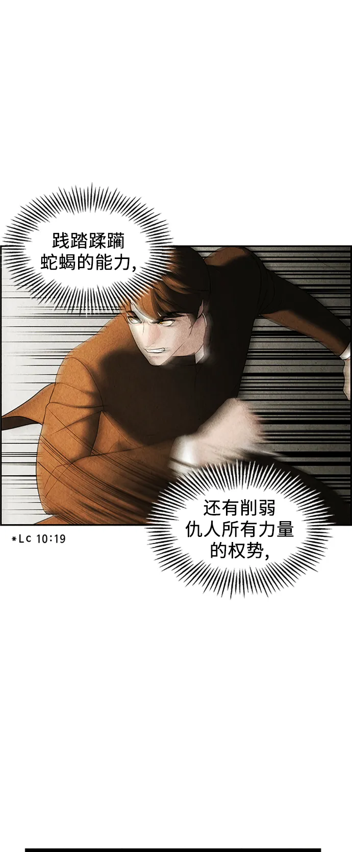 [第113话] 人望山（16） 第26页