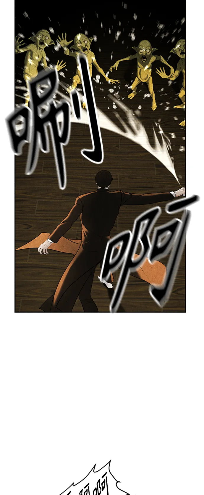 [第113话] 人望山（16） 第27页