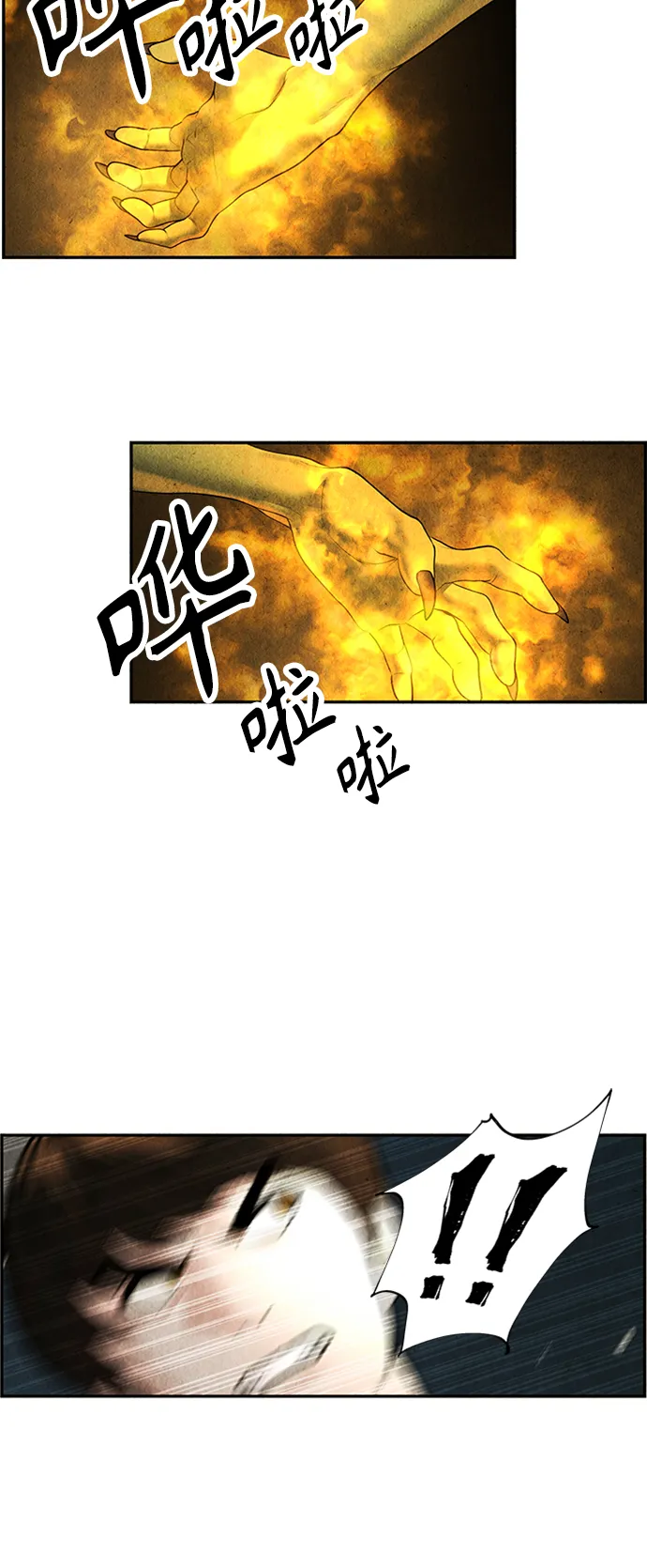 [第113话] 人望山（16） 第30页