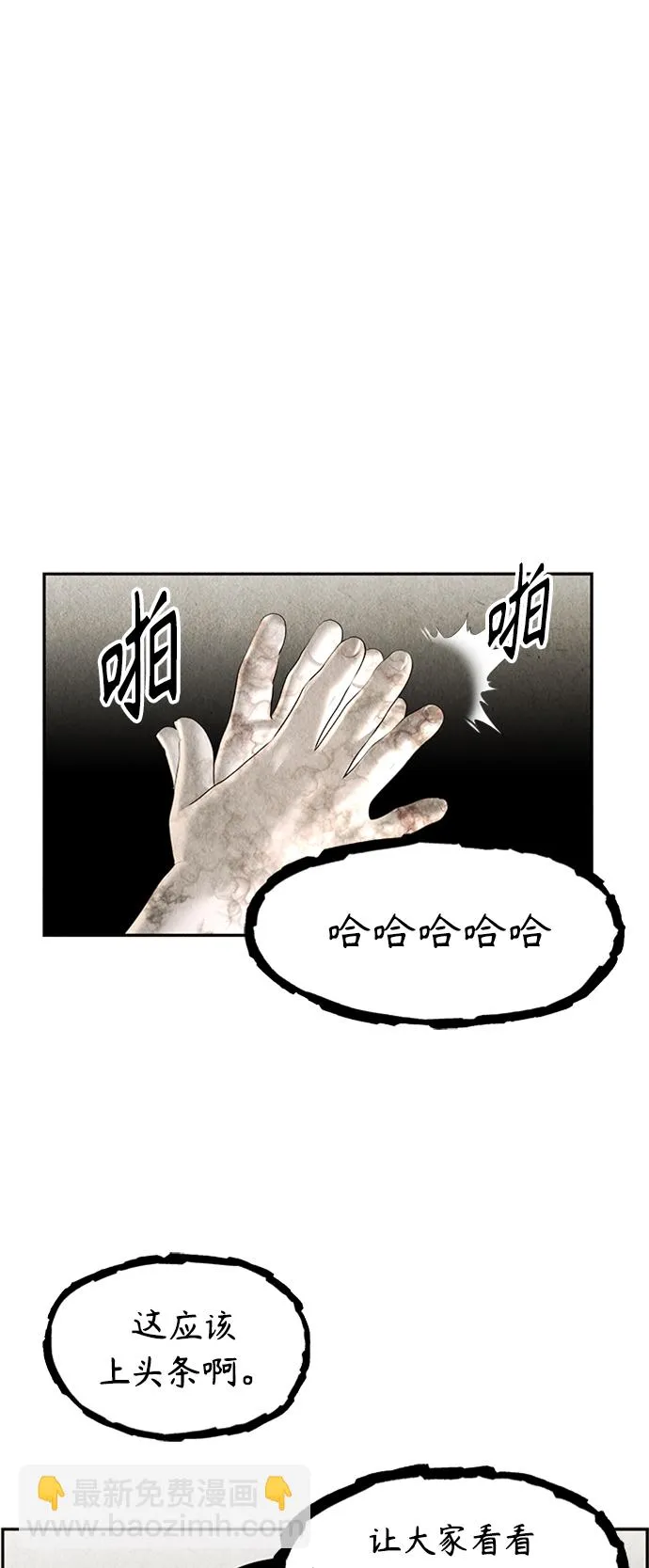 [第113话] 人望山（16） 第36页