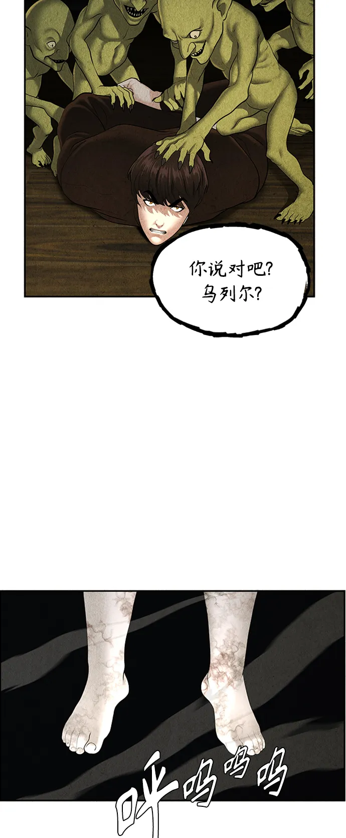 [第113话] 人望山（16） 第38页