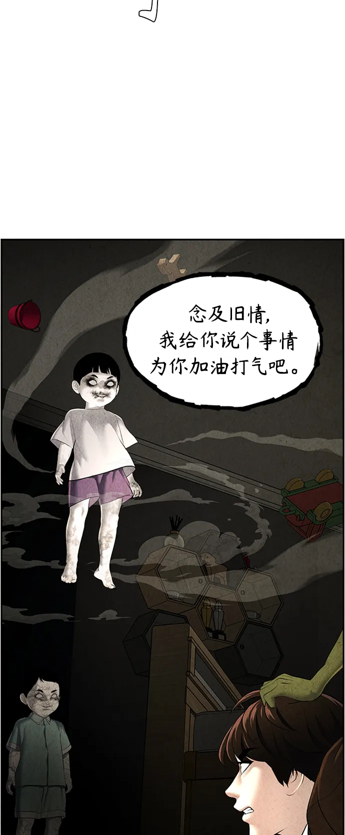 [第113话] 人望山（16） 第39页
