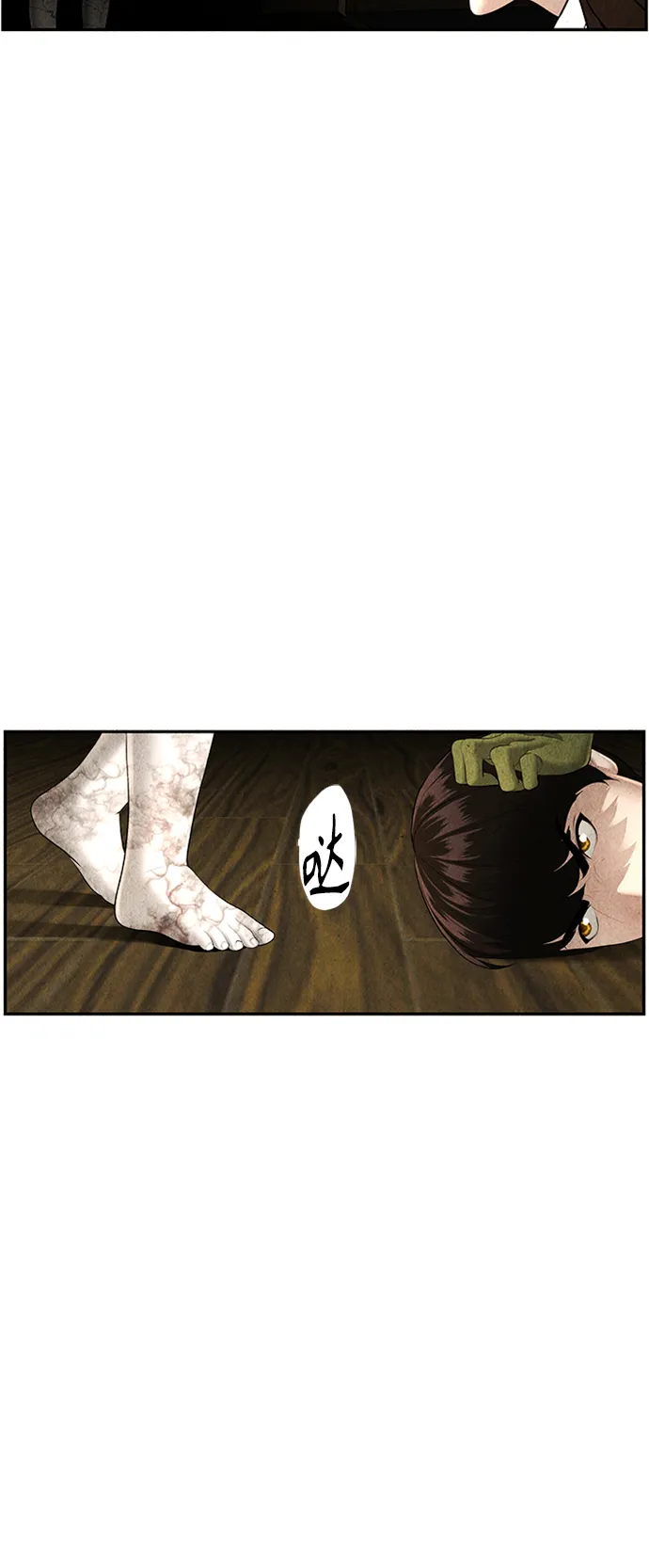 [第113话] 人望山（16） 第40页