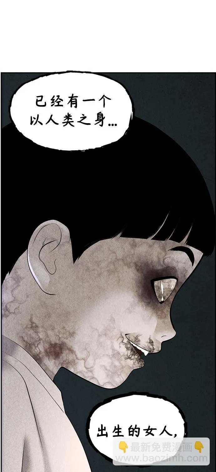[第113话] 人望山（16） 第41页