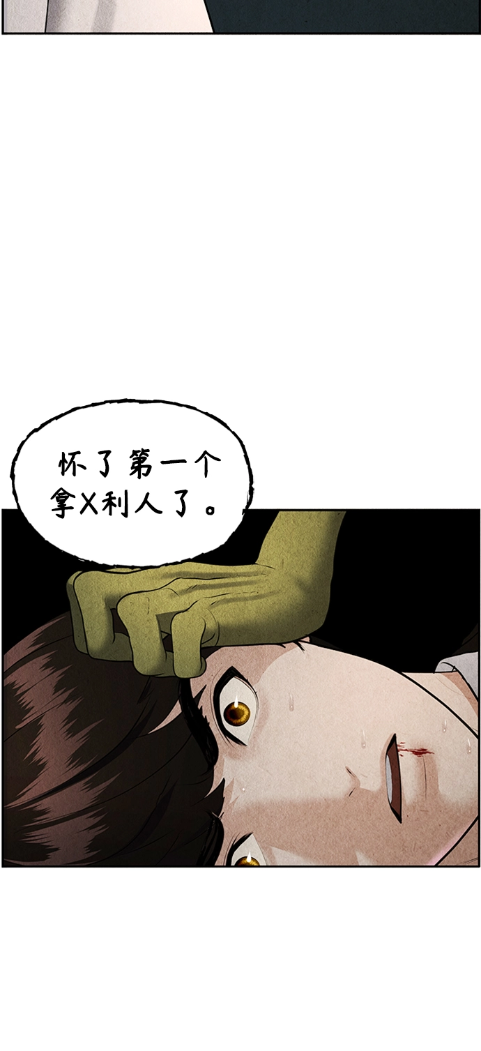 [第113话] 人望山（16） 第42页