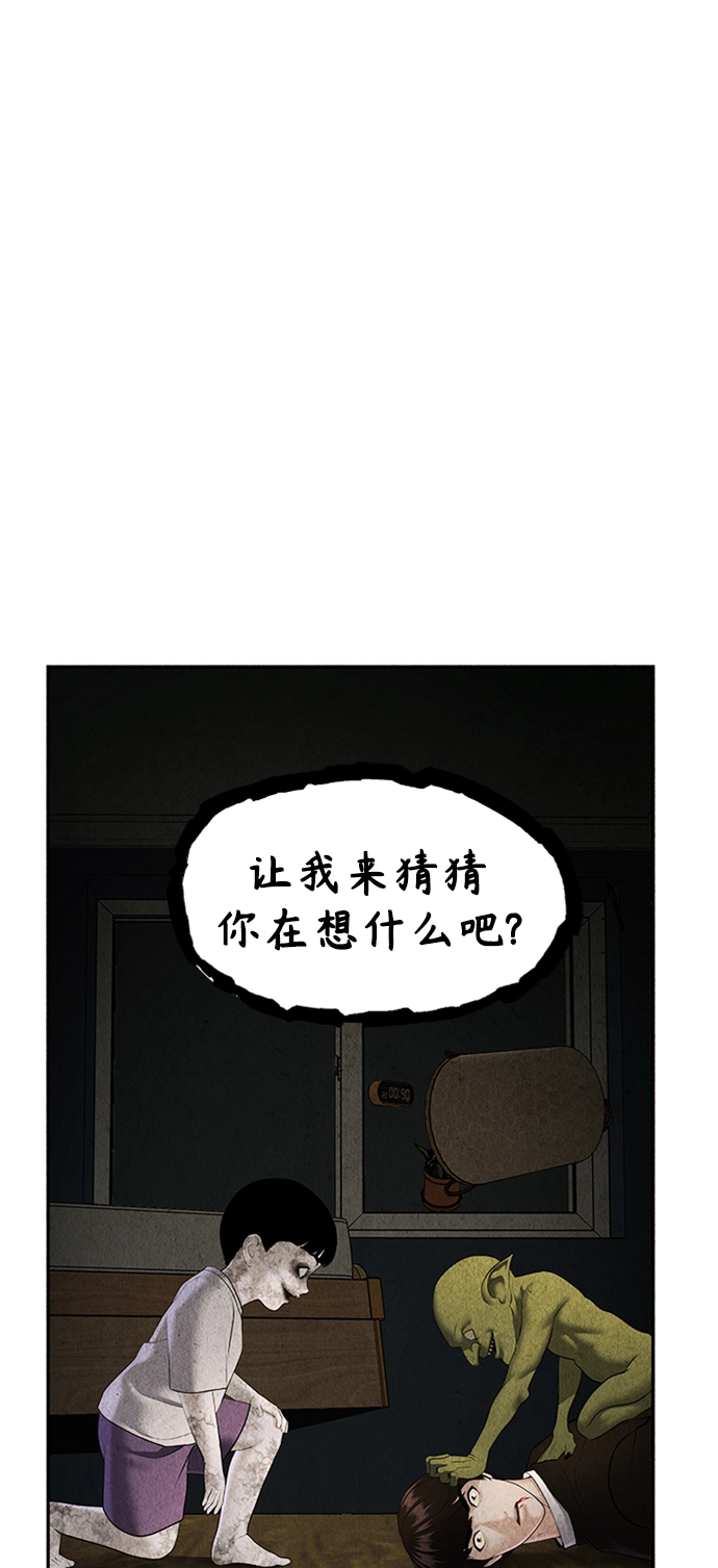 [第113话] 人望山（16） 第43页
