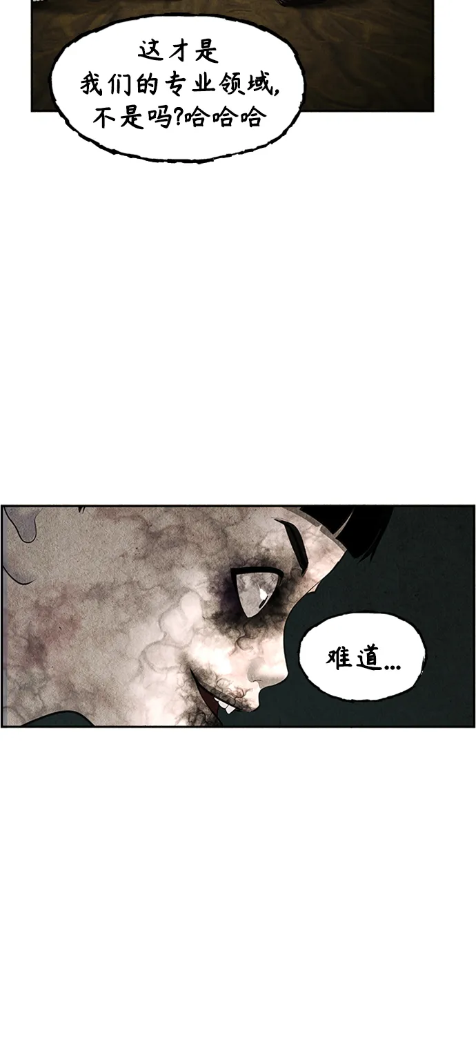 [第113话] 人望山（16） 第44页