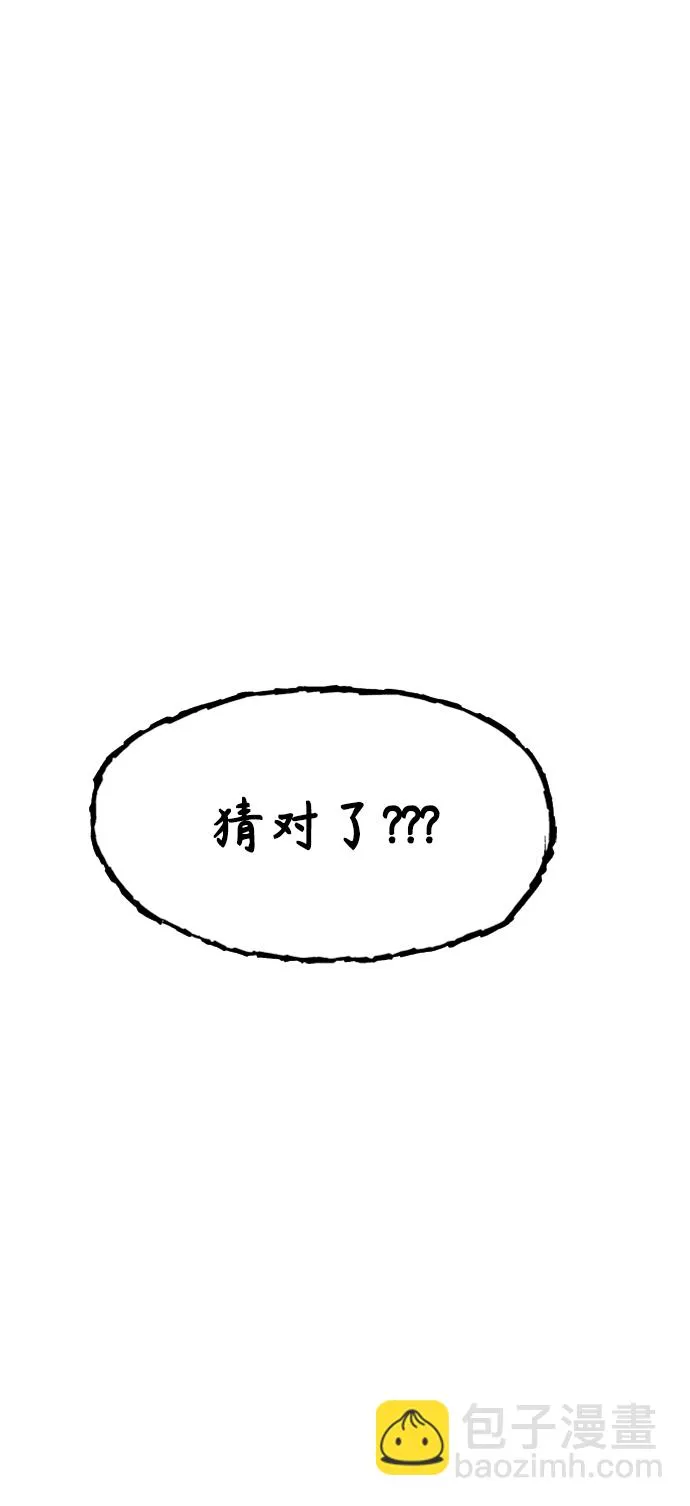 [第113话] 人望山（16） 第46页